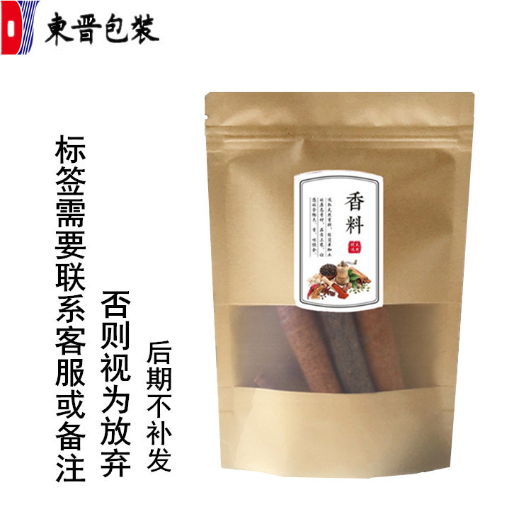 Spice Packaging Bag Tsakocarp Pepper Pepper Fragrant Leaf Cinnamon Octagonal Spice Small Bag Thickened Self-sealing Bag Free Shipping