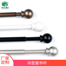 窗帘杆罗马杆球型伸缩杆浴帘杆艺术轨道静音墙装欧美跨境厂家批发