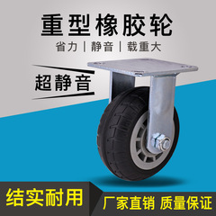 Mingwei 5-inch 6-inch 8-inch swivel casters heavy-duty industrial high-elastic silent wheels rubber directional wheels 5mm support stand