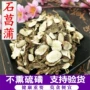 产地承接中药材