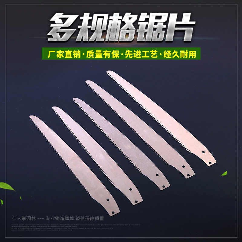 园林手锯多功能锯片修枝果树锯子手锯细齿园林工具手工木工锯片