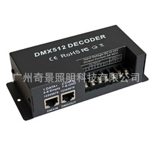 厂家直销4ch通道解码器带拔码dmx512恒压舞台灯具模组rgbw解码器