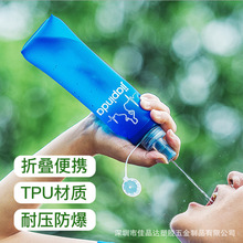 折叠软水壶 跑步TPU塑料户外便携式运动健身补水袋 厂家供应