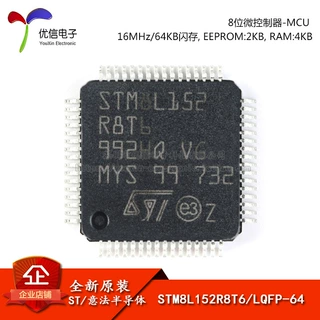 原装正品 贴片 STM8L152R8T6 LQFP64 16MHz 64KB 8位微控制器芯片