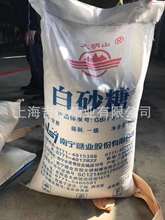 广西一级大明山牌白砂糖50KG散装批发送货上门南宁糖业细粗白食品