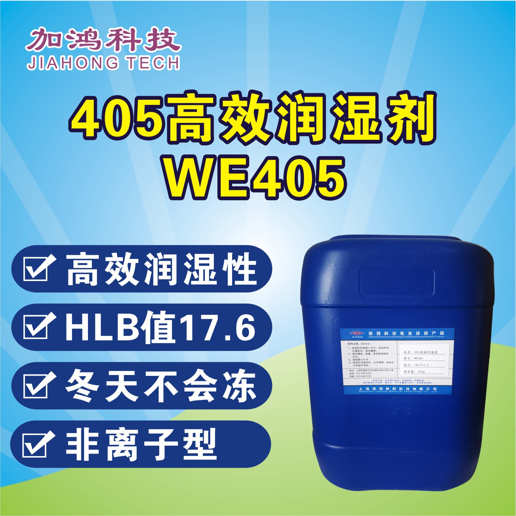 厂销 405润湿剂 涂料润湿剂 润湿分散剂  嘉定润湿剂 可替代X405
