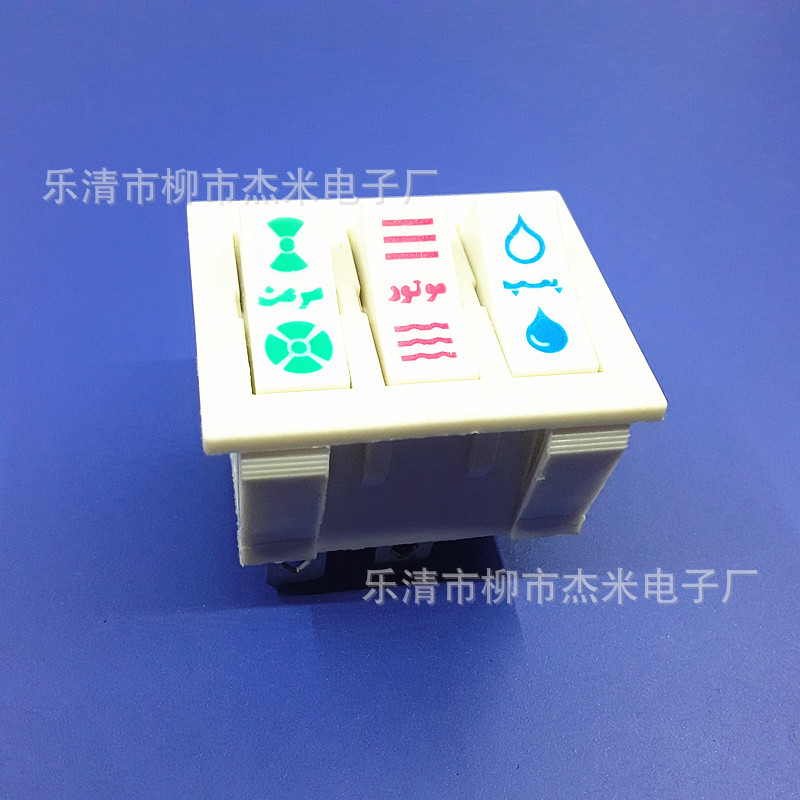 供应三联船型开关 KCD9-303 跷板开关