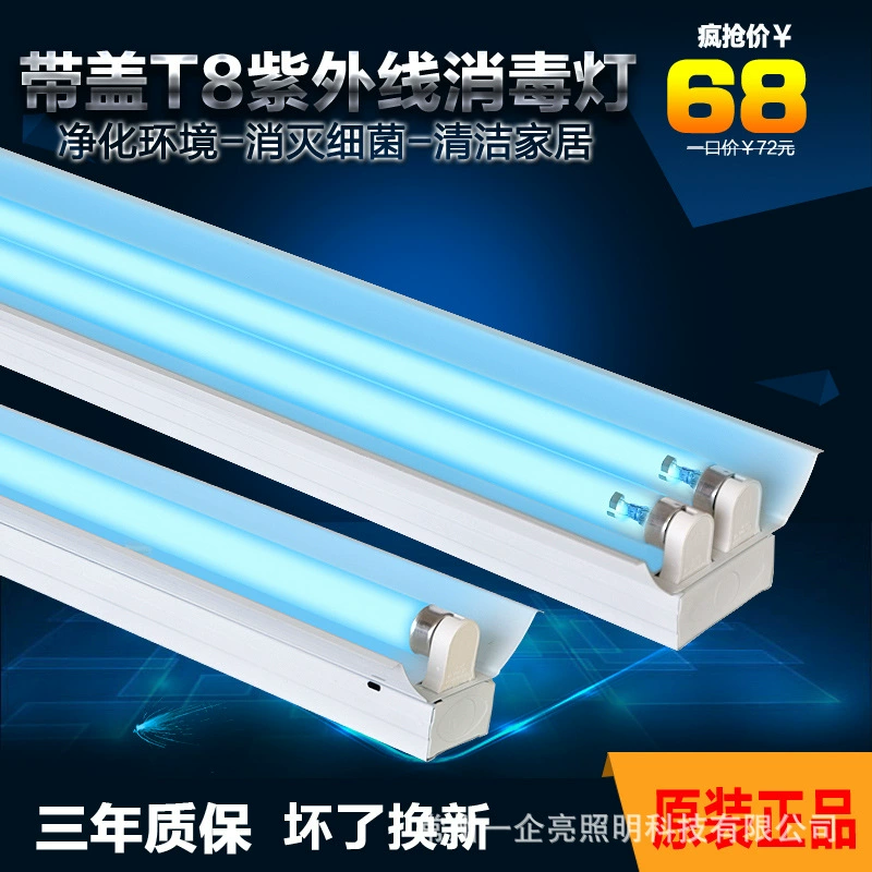 Пищевой завод ультрафиолетовой дезинфекционной лампы завод детский сад стерилизация клещей лампа мастерская кухня выпечки стерилизации лампа с крышкой