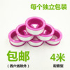 Priced wholesale PTFE TAPE 4 m Teflon Raw tape Water tape PTFE Matching Gift type goods in stock