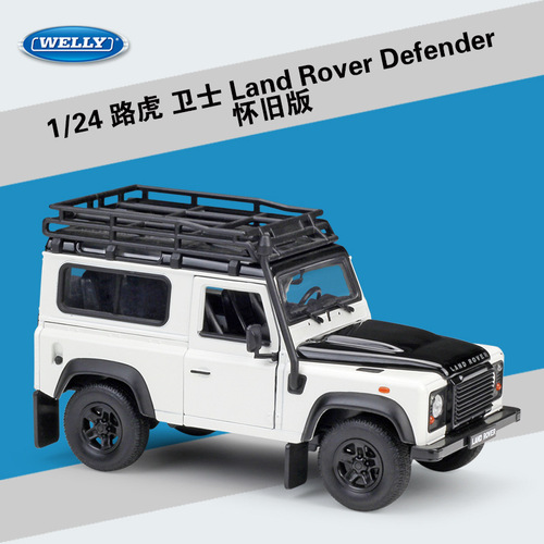 WELLY1: 24 Land Rover Defender simulation alloy model ornaments