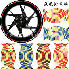 機車摩托車輪轂貼鋼圈貼反光車輪貼車貼紙貼花18寸輪框貼防水防曬