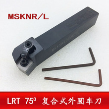 L+R+T���س����� ����ʽ75����Բ����MSKNR/L2020K12