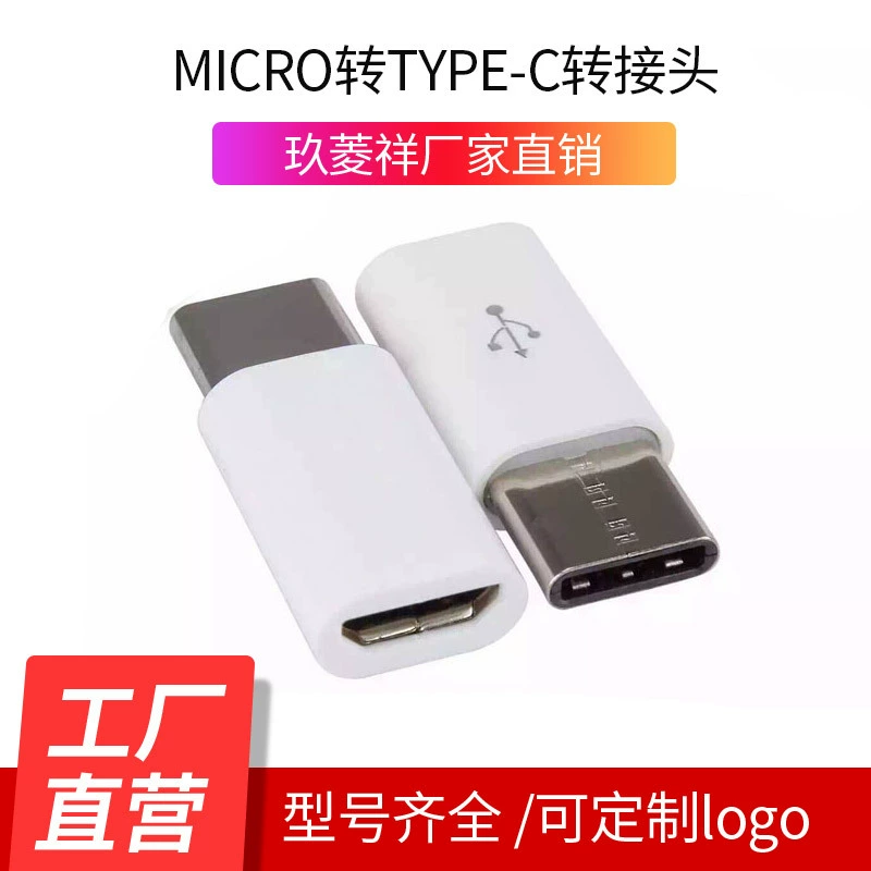 Производитель переходника Micro Adapter Type-C Adapter 3,1 Adapter