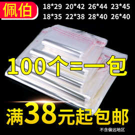 定制加工透明opp袋 服装包装塑料袋 不干胶自粘袋印刷logo多色