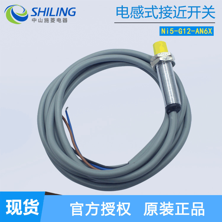 Turck图尔克电感式接近开关传感器NI5-G12-AN6X 中山施菱代理