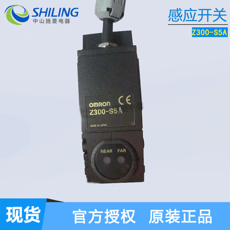 感应开关Z300-S5A 全新感应开关Z300-S5A 客服咨询