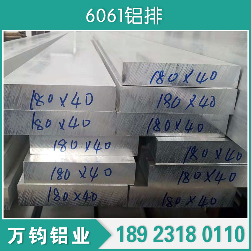 供应6061T6铝排,6063T6铝排,国标环保,质量保证