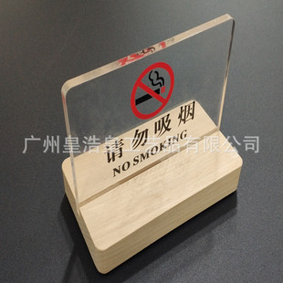 Manufacturer's acrylic no smoking signboard organic glass no smoking signboard