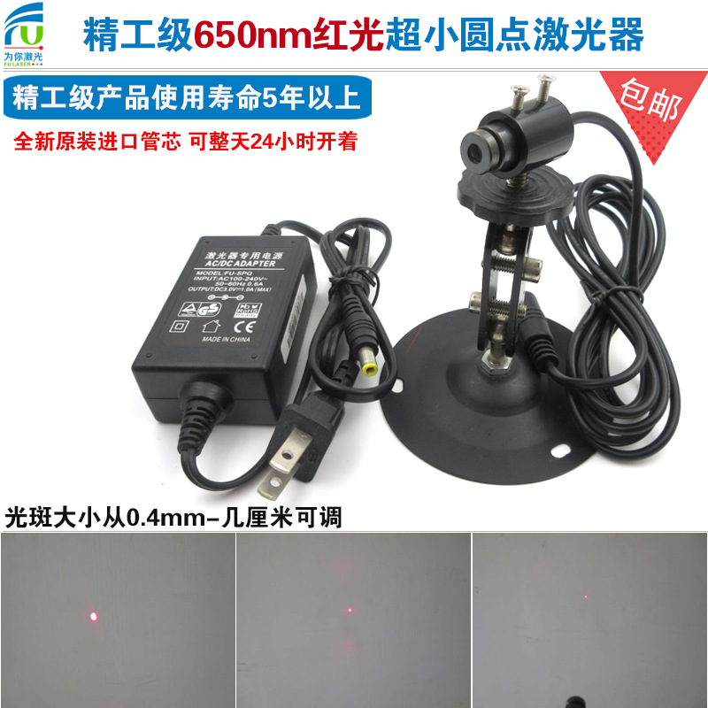 高稳定性点状激光定位灯 镭射激光模组 红外线激光器打标机定位用