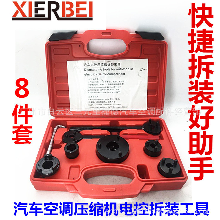 Automobile air conditioning compressor clutch sucker disassembly tool pneumatic disassembly tool electronic control disassembly repair accessories Automobile air conditioning compressor clutch sucker disassembly tool pneumatic disassembly tool electronic control disassembly repair accessories