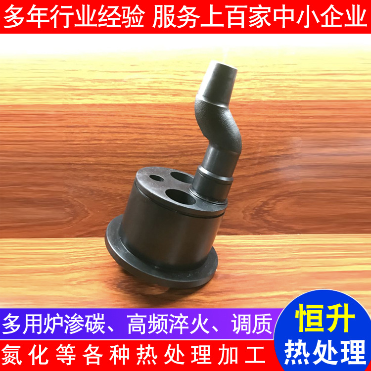 供应多用炉渗碳 高频淬火 调质 氮化等各种热处理加工