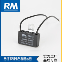 廠家供應CBB61馬達帶線電容器風扇電機引線啟動運轉交流電容器