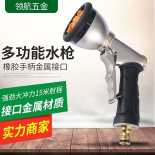 Factory Supply Household Electroplated All-metal Multi-function Shower Water Gun Tuhao Gold 9 Function Car Wash Water Gun