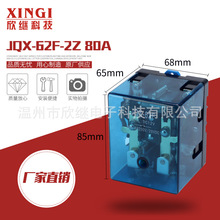 ���ʼ̵���JQX-62F ������ר�ü̵���������м�̵��� DC24V