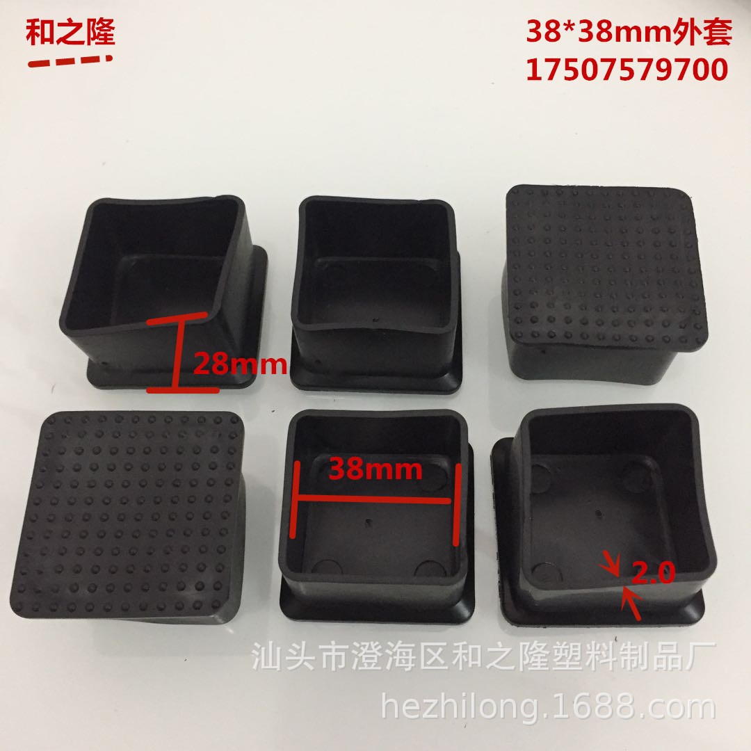 38*38方外套 38方脚套 PVC塑料脚套 防滑软管套 防滑脚套