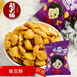 赵老师蚕豆酥办公室休闲小包装麻辣零食批发一件代发