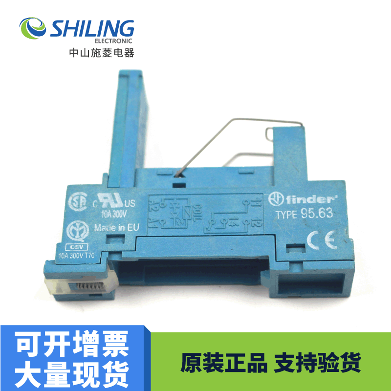 芬德继电器座Finder  95.63