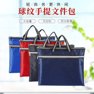 厂家制作足球纹文件袋牛津布会议公文包球形纹手提文件包定logo