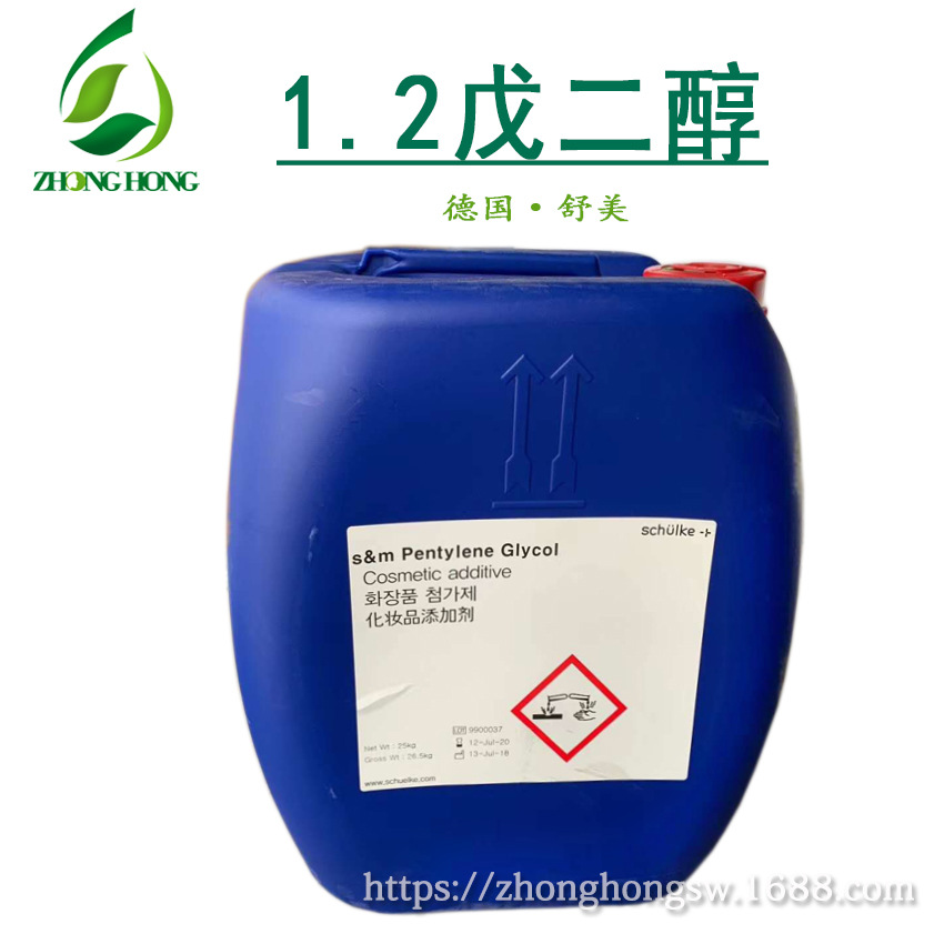 德国舒美Pentylene Glycol1.2 戊二醇 化妆品保湿添加剂