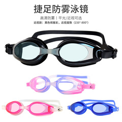 Waterproof and Fog-Proof Swimming Goggles for Men and Women, Students, and Adults