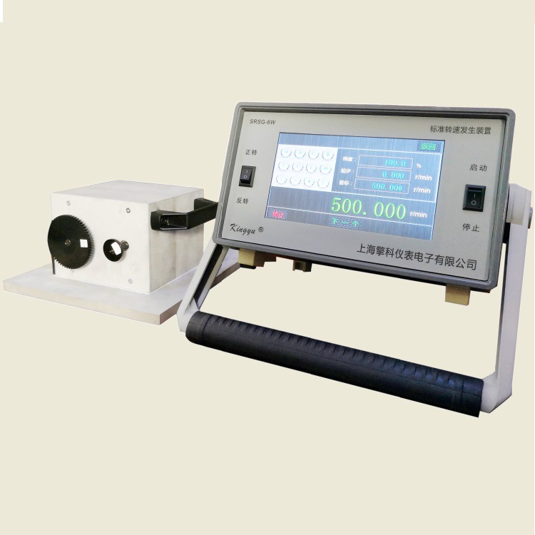 SRSG-6W高精度转速标准发生装置 转速检验校准