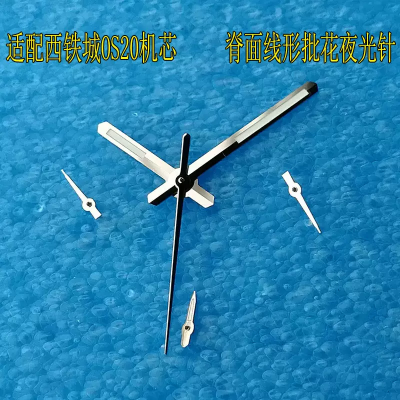 厂家现货OS20机芯表针适配2035夜光形针机械表配件批花指针手表