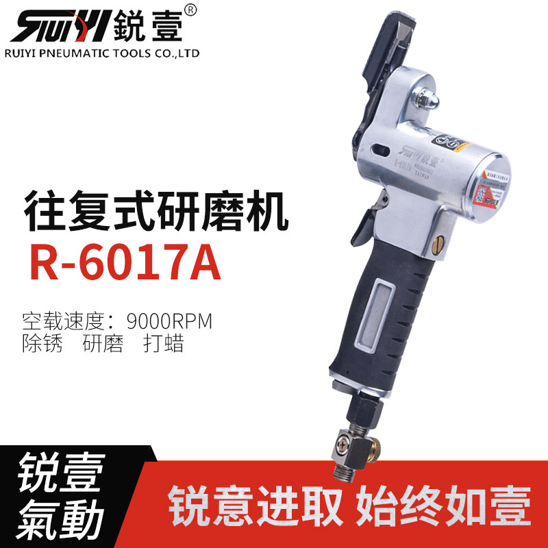 锐壹R6017A气动散打机指头式工业级往复式研磨机一字砂纸砂光机