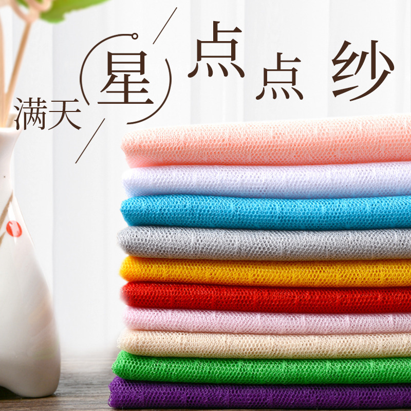 厂家直销 点点花网眼布 提花网布 点点网布 婚纱晚礼服装面料现货