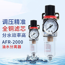 亚德客型气源处理器AFR2000调压过滤器气动元件减压阀 油水分离器
