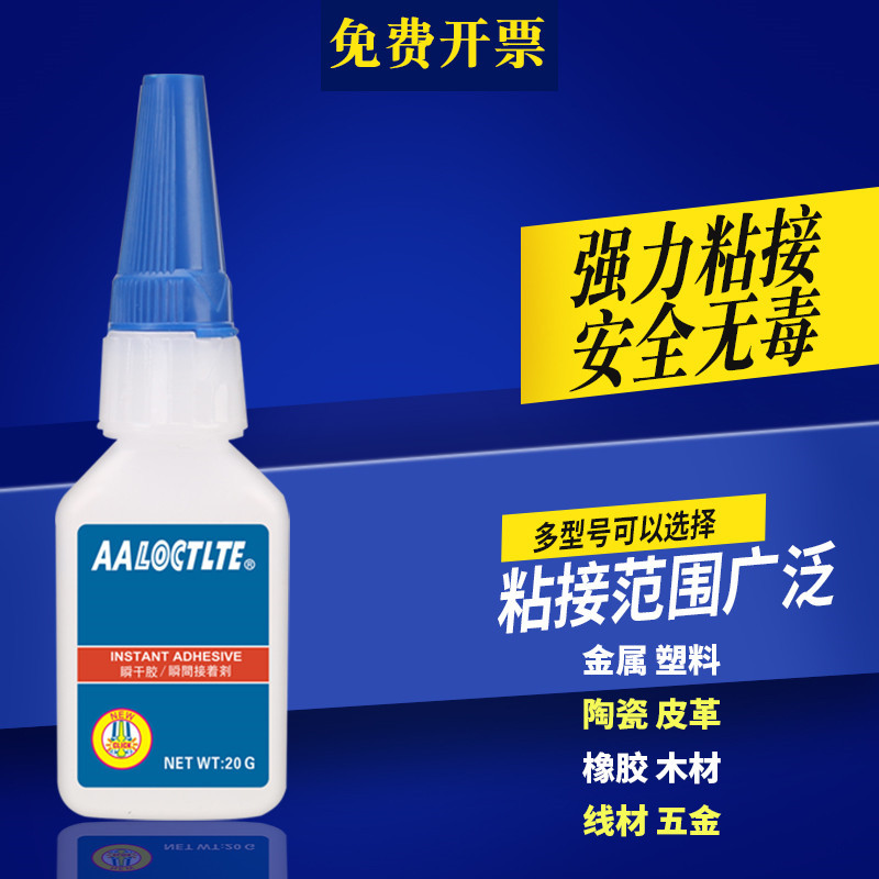 499/4211/4471/4601/4106/4541胶粘金属塑料手工饰品强力快干胶水