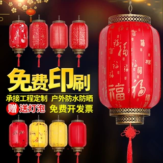 羊皮灯笼户外防水防晒中式仿古广告酒店结婚装饰发光喜庆门头