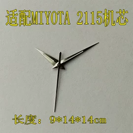 表壳;机芯;表针