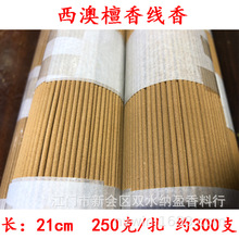 厂家批发海南沉香线星洲加里曼丹沉香线香香礼香道香熏250克21cm