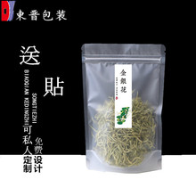 加厚 金银花自封袋子批发 金银花包装袋 河南苏花花草茶拉链袋子