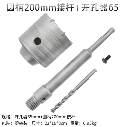 Electric hammer drill bit wall hole opener Carbide brick wall hole hollow drill bit air conditioning water pipe hole puncher