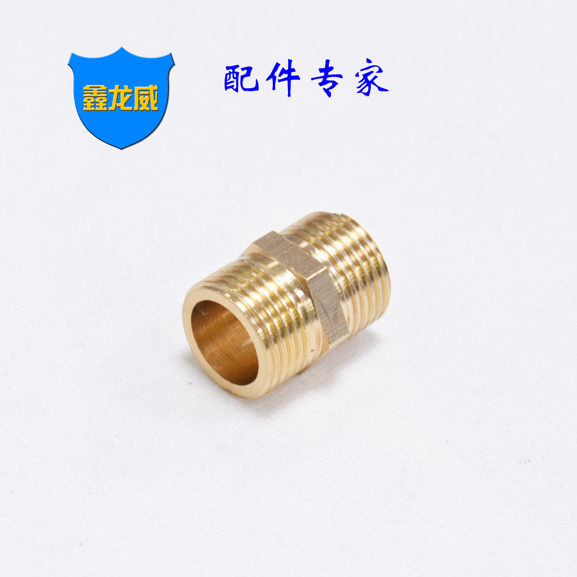 自产供应黄铜对丝接头外丝直接等径外牙双外牙水暖五金配件