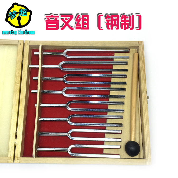 厂家供应 8支装 钢制音叉 礼盒包装 教学 256-512HZ