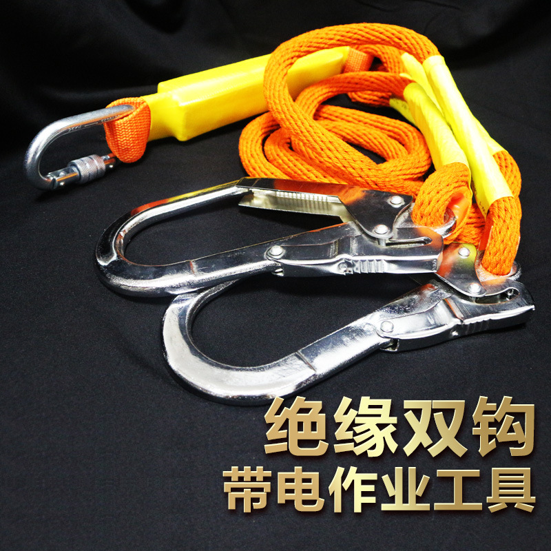 带电作业用绝缘双钩绝缘安全绳锁 防坠落安全绳缓冲带防潮蚕丝绳