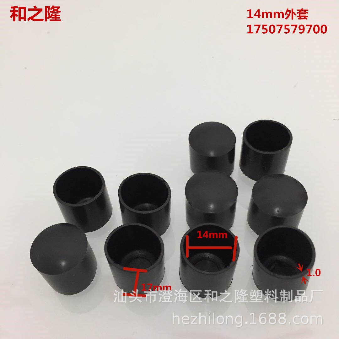 和之隆 14圆管外套 14mm圆塑料外套 PVC塑料管套 PVC软塑料脚套