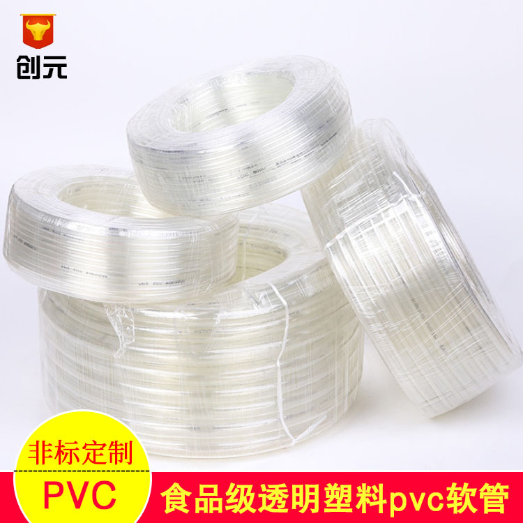 供应PVC透明塑料软管 PVC软管 水平管 手提袋软管 导水管